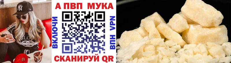 Альфа ПВП кристаллы Лесной