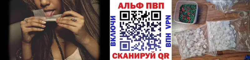 как найти   Лесной  Альфа ПВП кристаллы 