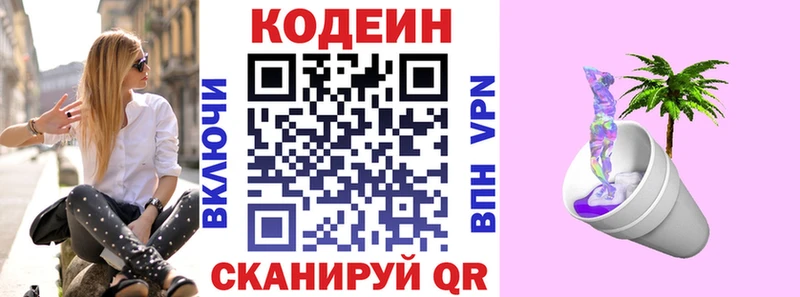Кодеиновый сироп Lean Purple Drank  Лесной 