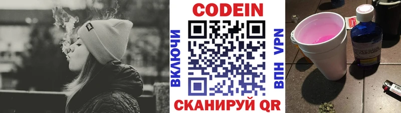 Кодеиновый сироп Lean напиток Lean (лин) Лесной